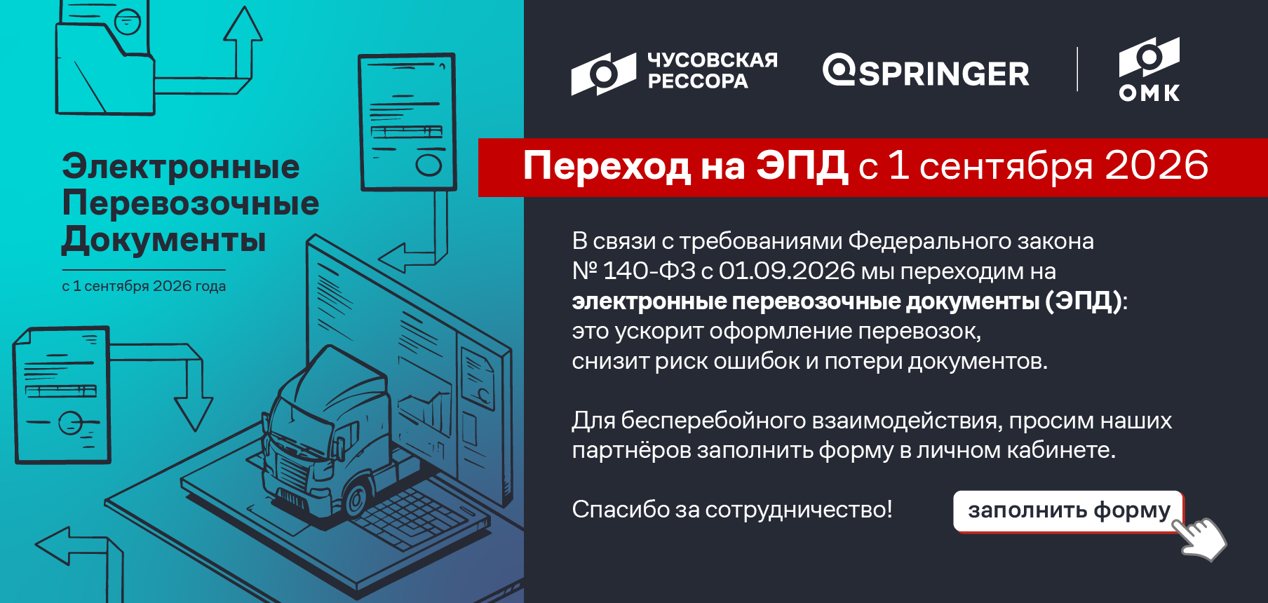 ЭПД