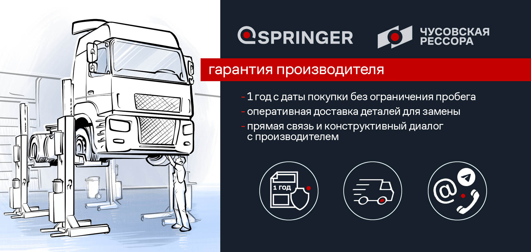 new Гарантия