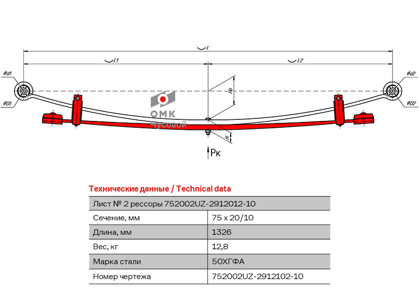 Купить рессоры от производителя: цены, доставка по России
