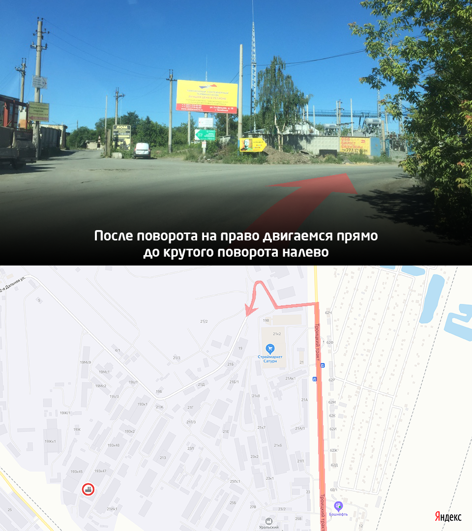 Контакты