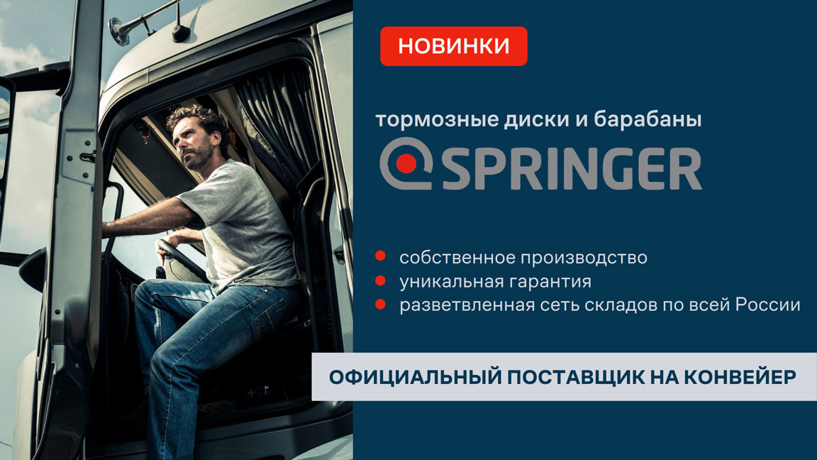 Расширение линейки автозапчастей Расширение линейки автозапчастей