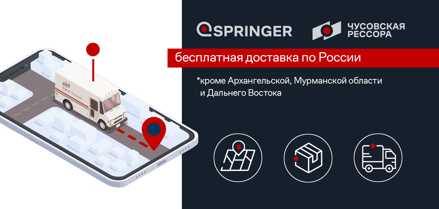 new Бесплатная доставка*