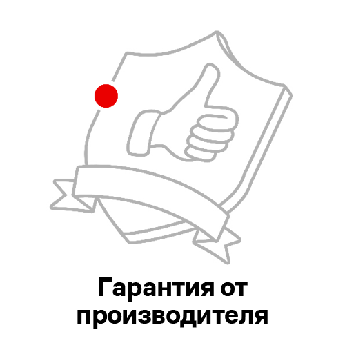 Гарантия от производителя