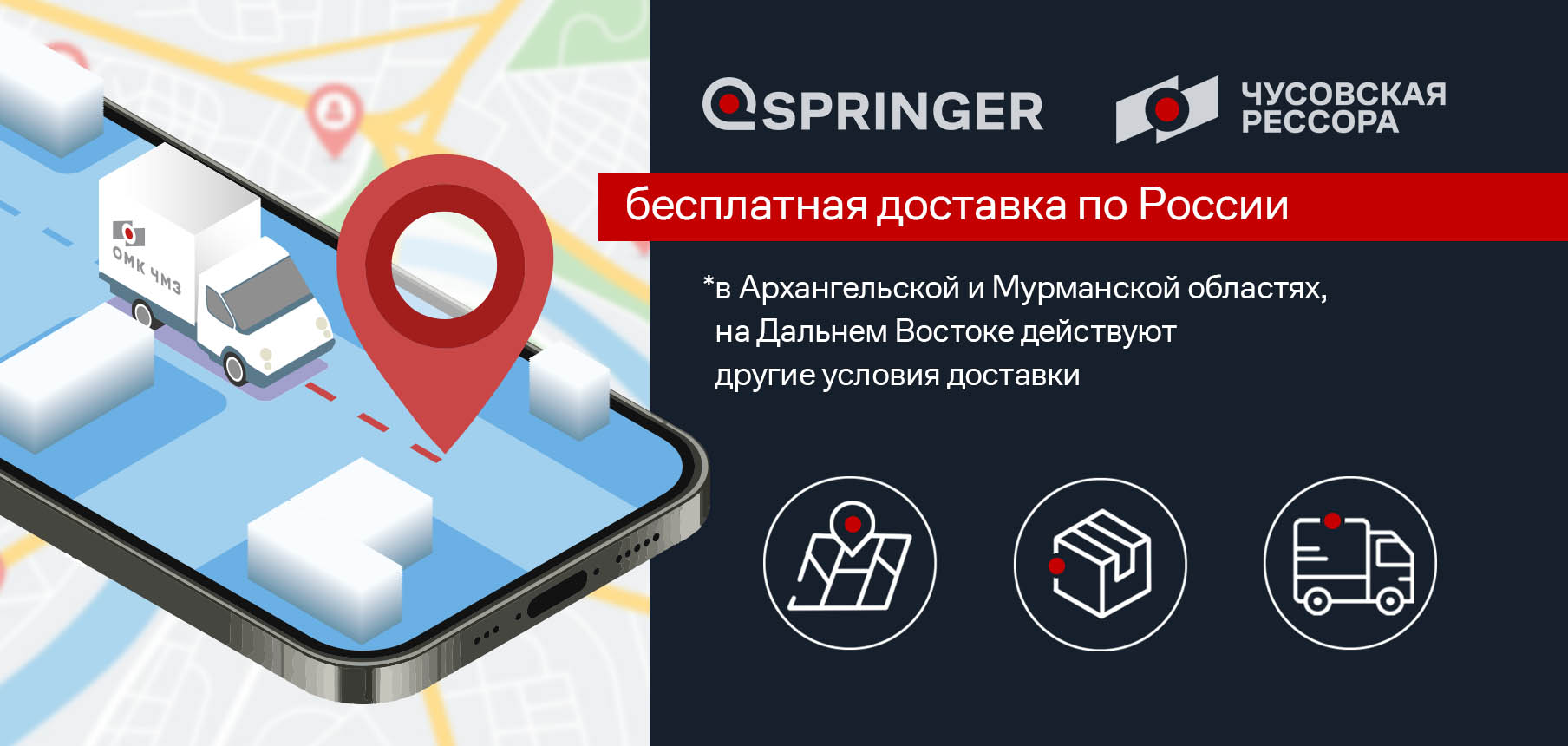 new Бесплатная доставка*