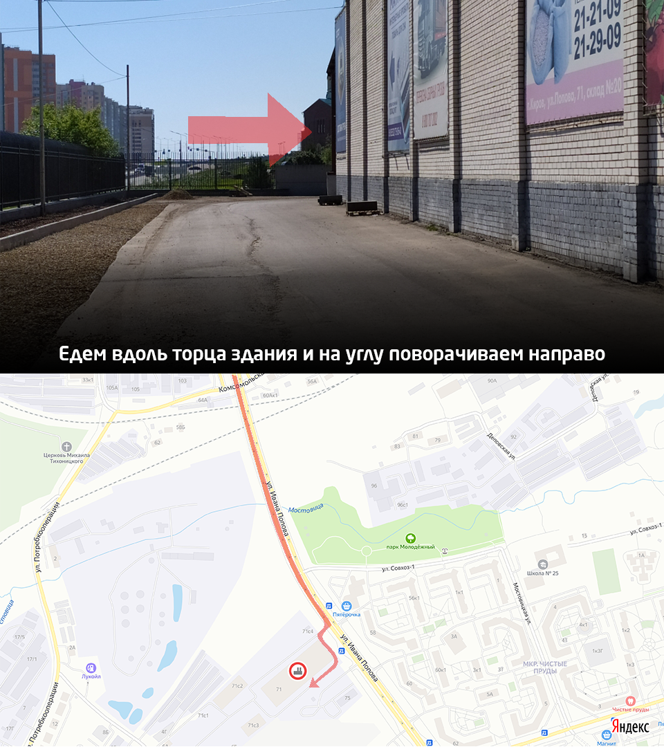 Контакты