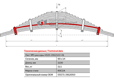 Лист №5 Рессора задняя для Урал 4320, 5557, 532361 15 листов