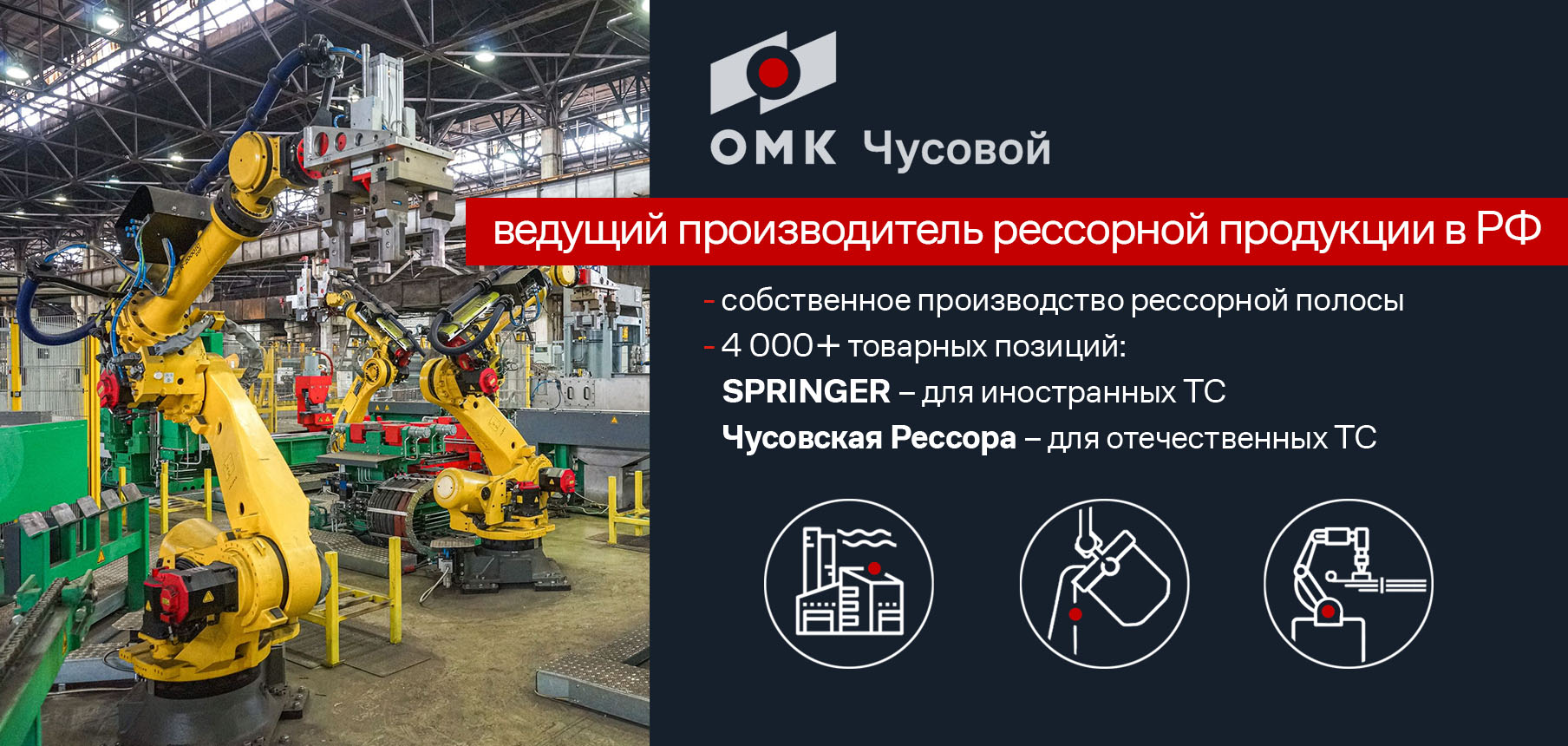 new Чусовской металлургический завод